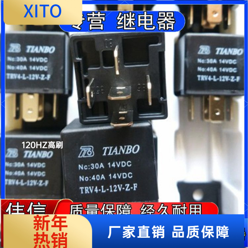 正品天波TRV4-L-2V-Z-F汽车空调