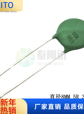 (10pcs)SCK053 NTC负温度热敏电阻 SCK-053 SCK08053MS 直径8MM 5