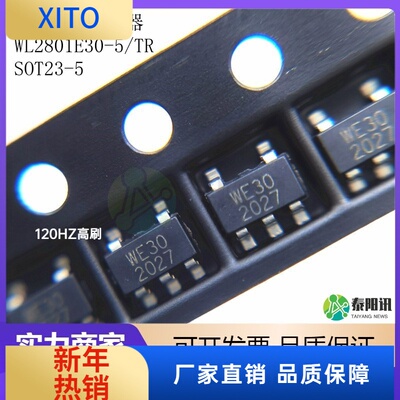 (10pcs)WL2801E30-5/TRSOT23-5丝