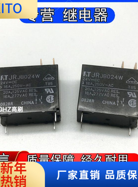 全新原装F.T富士通JR-JB024W小型功率继电器4脚24VDC 20A现货可拍