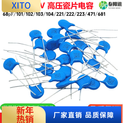 (10pcs)1KV1000V高压瓷片安规Y电