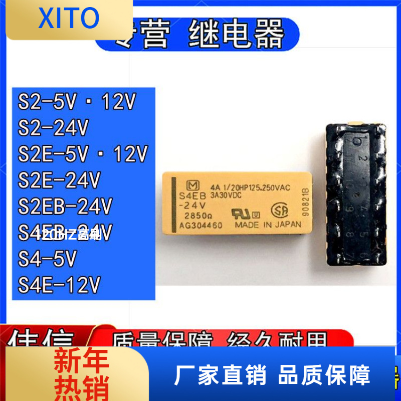 S4EB-24V松下S2E/S4E-5V大功率继