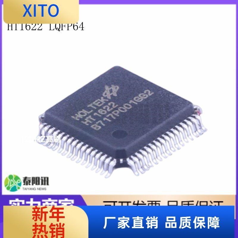 HT1622LQFP64贴片液晶显示LCD驱