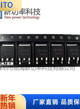 原装AOD458 N沟道MOS管 14A 250V TO252 场效应管现货 拍前请咨询