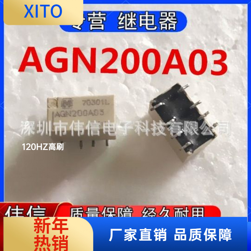 松下信号继电器AGN200A03可代替
