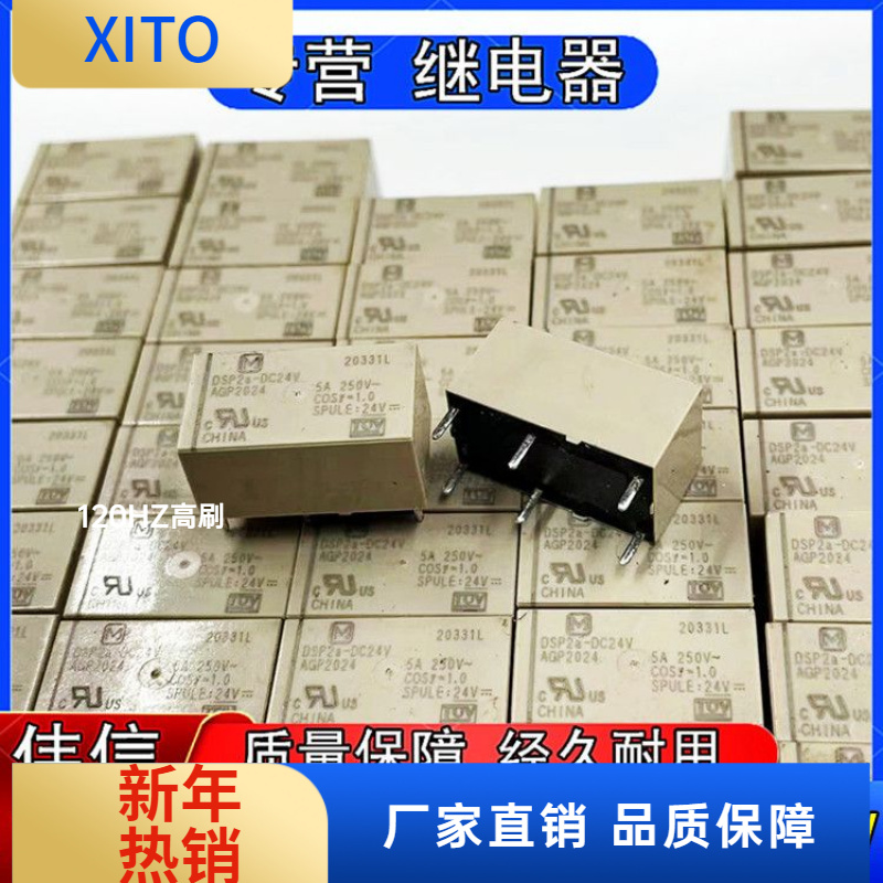 DSP2A-DC24VDC2VDC5V正品松下小
