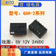 G6H 5VDC 原装 2VDC 24VDC微小型信号继电器两开两闭10脚1A现货