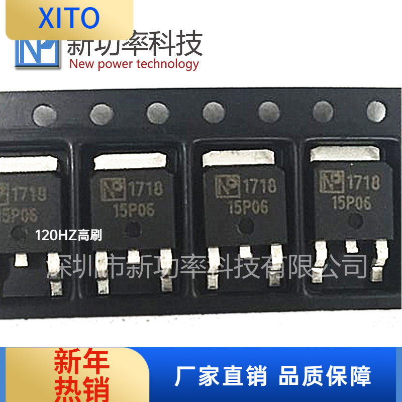 NPD15P06TO-252MOSFET场效应管P