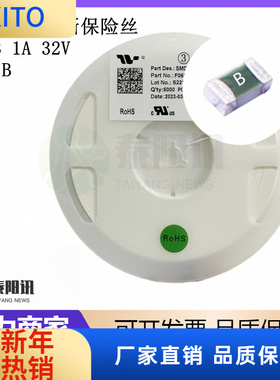 (10pcs)0603 1A 32V 贴片慢速熔断一次性FUSE保险丝 F06T1 丝印B