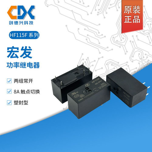 HF115F-005-2HS4两组常开6脚8A宏