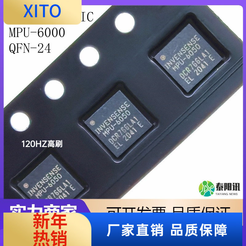 原装正品MPU-6000MPU-6050QFN-24