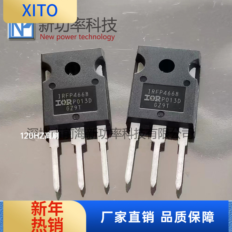 IRFP4668PBF200V130ATO247N沟道