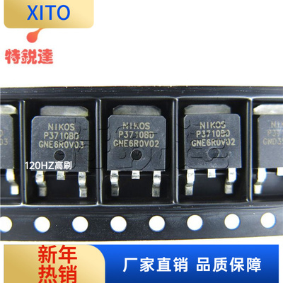 P3710BDTO-252贴片N沟道MOS场效