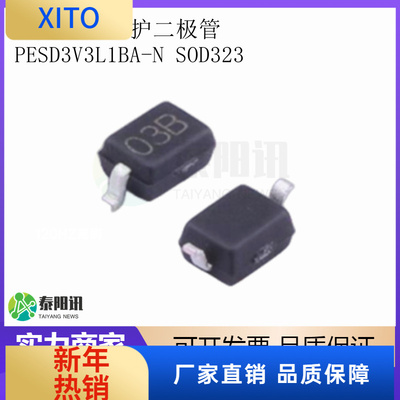(10pcs)PESD3V3L1BA-NSOD323静电
