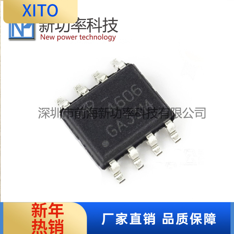 全新高压板通用芯片O4606N+P沟道