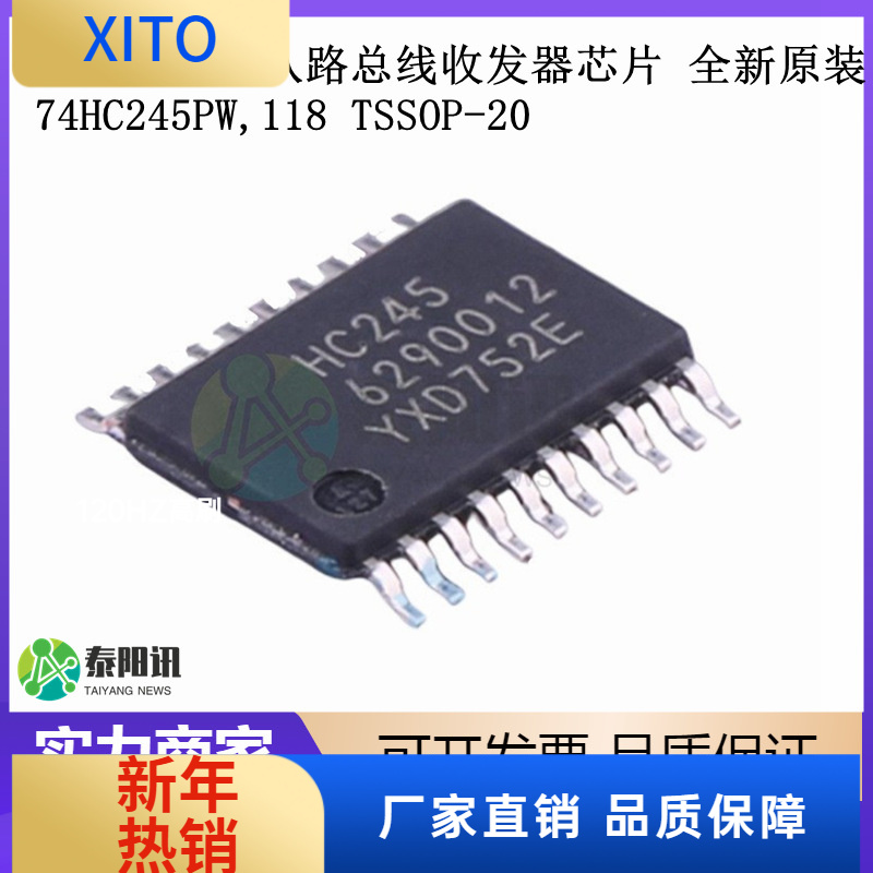(10pcs)74HC245PW,118TSSOP-20三