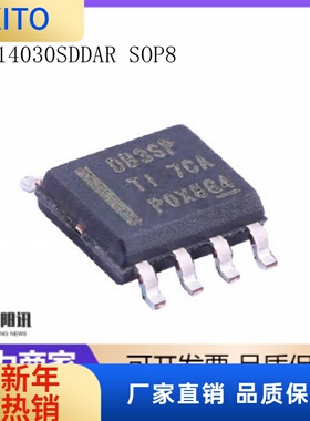 LMR14030 LMR14030SDDAR 丝印DB3SP SOP8 开关稳压器 全新原装