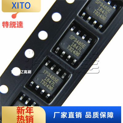 SP3485ENSOP8EXAR/艾科嘉低功耗I