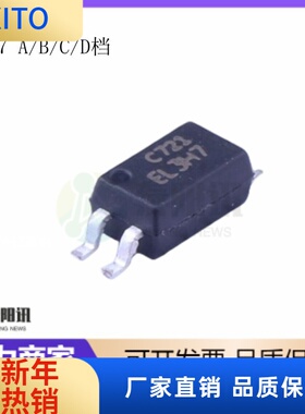 (10pcs)全新原装EL3H7 3H7 PC3H7C A B C档PC3H7A PC3H7D贴片SOP