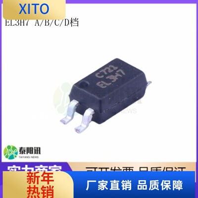 (10pcs)全新原装EL3H73H7PC3H7CA