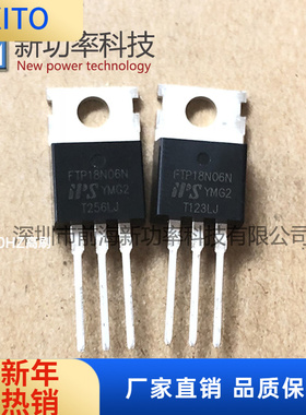 FTP08N06 原装场效应MOS管 N沟道 55V 120A 直插TO-220