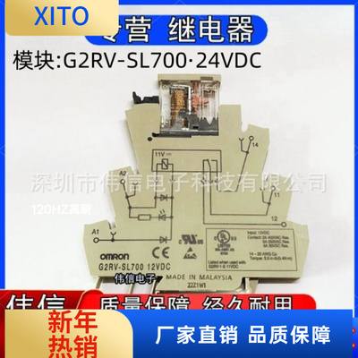 G2RV-SL70024VDC24VAC2V超薄微型