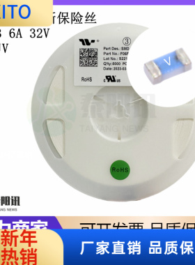 (10pcs)0603 6A 32V 贴片慢速熔断一次性FUSE保险丝 F06T6 丝印V