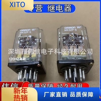 欧姆龙中间继电器MK3ZP-51脚24VD