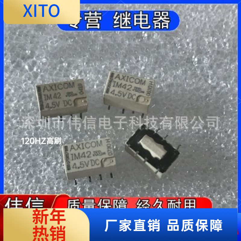 IM42GR泰科AXICOM继电器IM424.5V