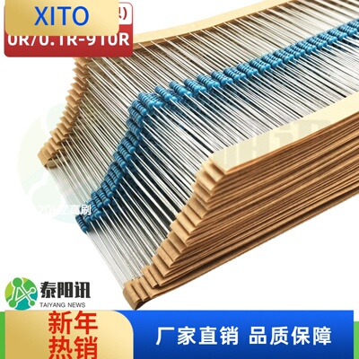 (10pcs)1/4W(0.25W)插件金属膜电