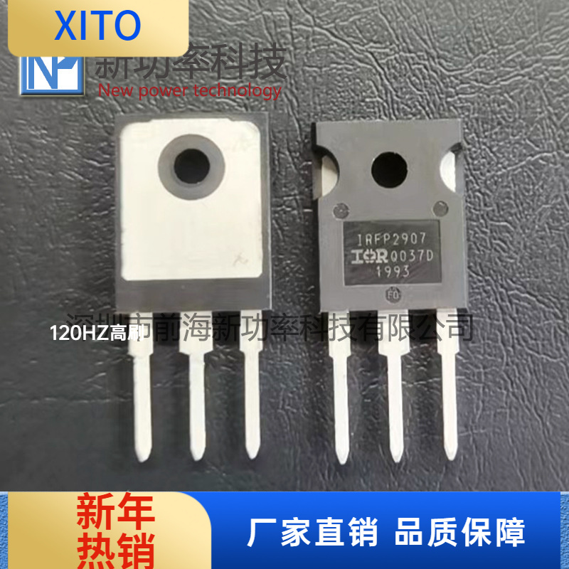 原装正品IRFP2907PBFIRFP290775V