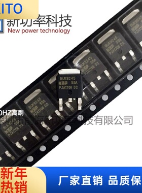 原装BUK9245-55A N沟道MOS管28A55V TO252场效应管现货拍前请咨询