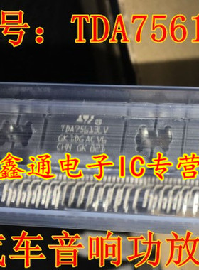全新原装 TDA75613LV TDA75613 汽车音响功放块 ZIP25 可直拍.