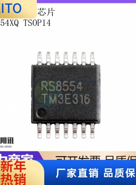(10pcs)原装正品 RS8554XQ TSOP14 密运算放大器IC芯片集成IC RUN