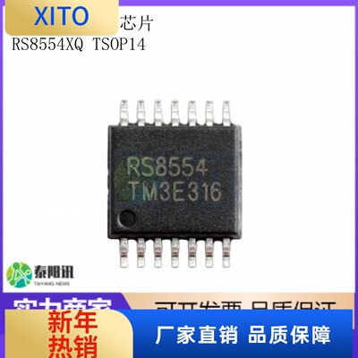 (10pcs)原装正品RS8554XQTSOP14