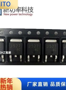 全新原装2SJ527S 贴片TO-252 P沟道60V 5A MOS管场效应管 现货