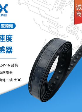 原装 ADXL335BCPZ-RL7 LFCSP-16 丝印XL335B 加速度传感器芯片 IC