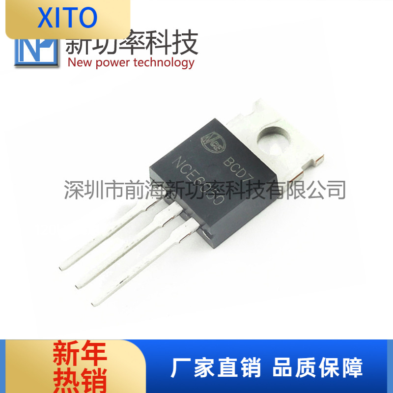 NCE6050原装NCE场效应管直插TO-2