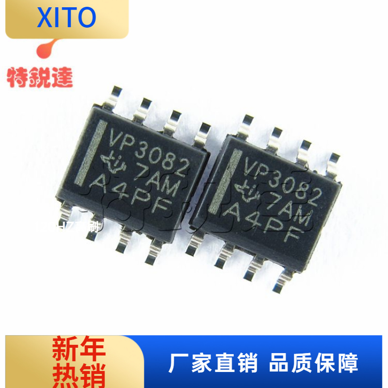 SN65HVD3082EDRSOP8VP3082德州低