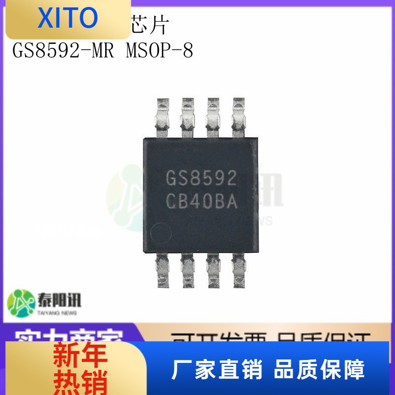 (10pcs)GS8592-MR贴片MSOP-8零漂