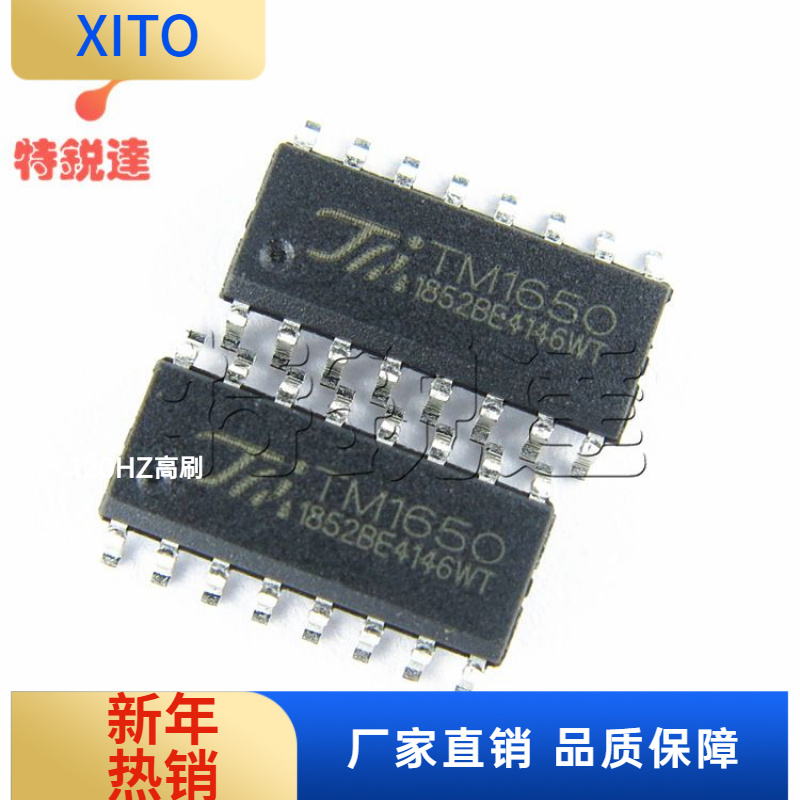 TM1650SOP-16贴片TM/天微原装8*4