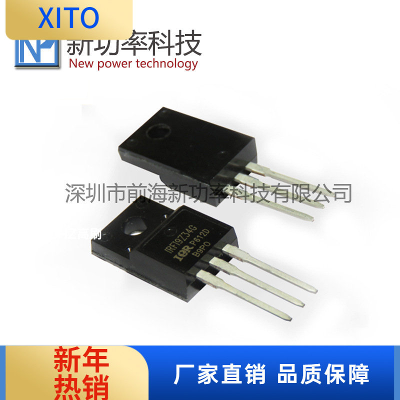 IRFI9Z34GFI9Z34GP沟道1260VTO-2