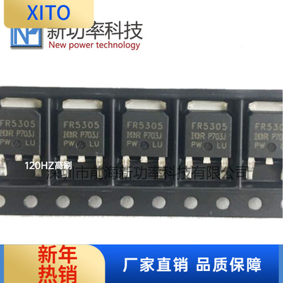 FR5305IR原装P沟道场效应管55V31