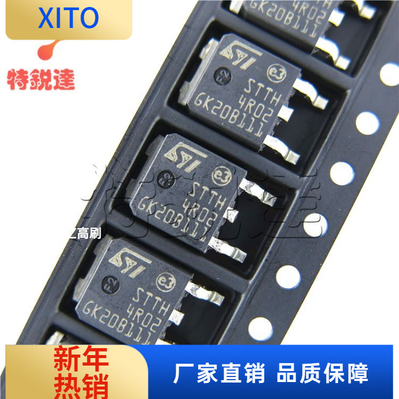 STTH4R02B-TRTO-252ST/意法超快