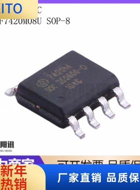 SC92F7420M08U SOP-8   MCU单片机 集成电路芯片IC 电子元件配单