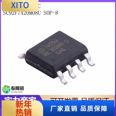 SC92F7420M08USOP-8MCU单片机集