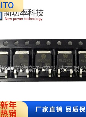 全新原装现货ME20P06 17.7A 60V 贴片TO-252 P沟道 MOS管场效应管