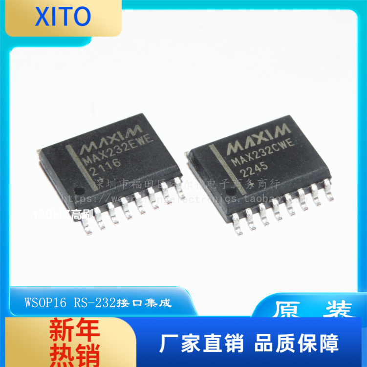MAX232CWE MAX232EWE 宽体7.2mm WSOP-16 MAXIM全新原装现货