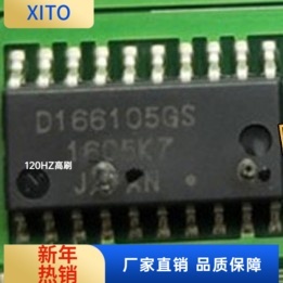 D166105GS D166105DS 汽车电脑板IC芯片模块全新进口现货直拍