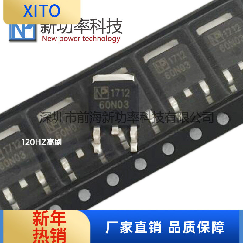 NPD60N03TO-252MOSFET-N30V55NEW